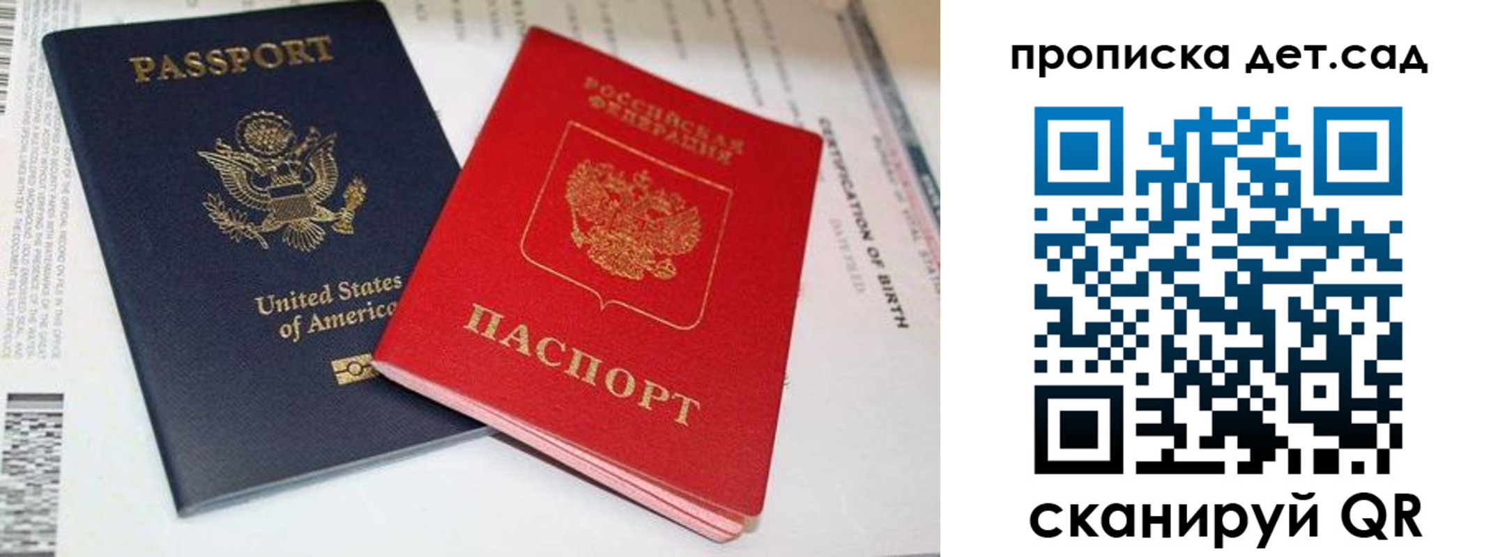 прописка поиск в Подольске