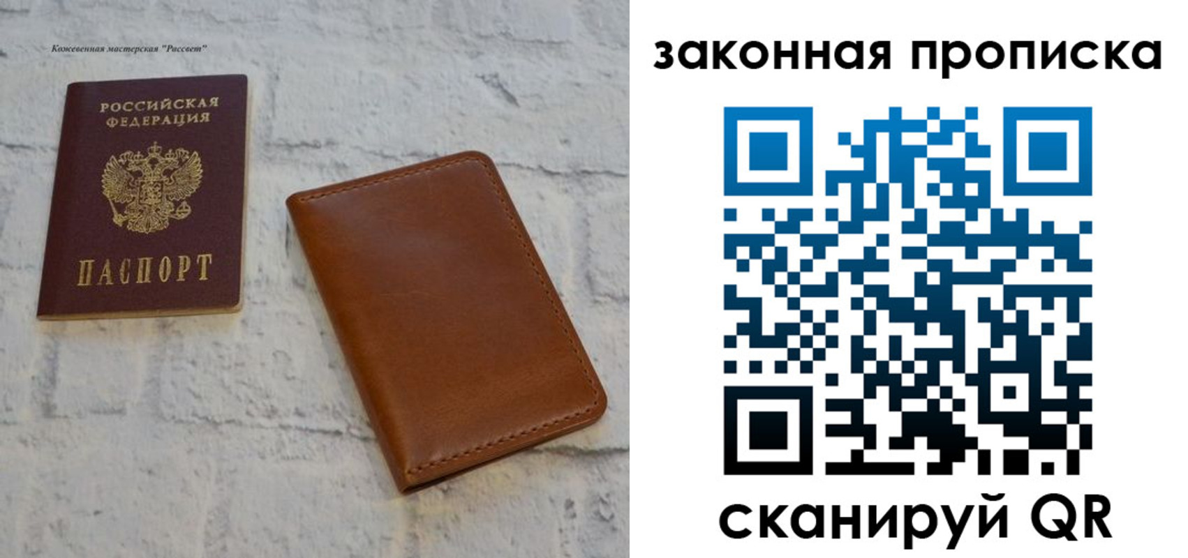 купить прописку в Подольске
