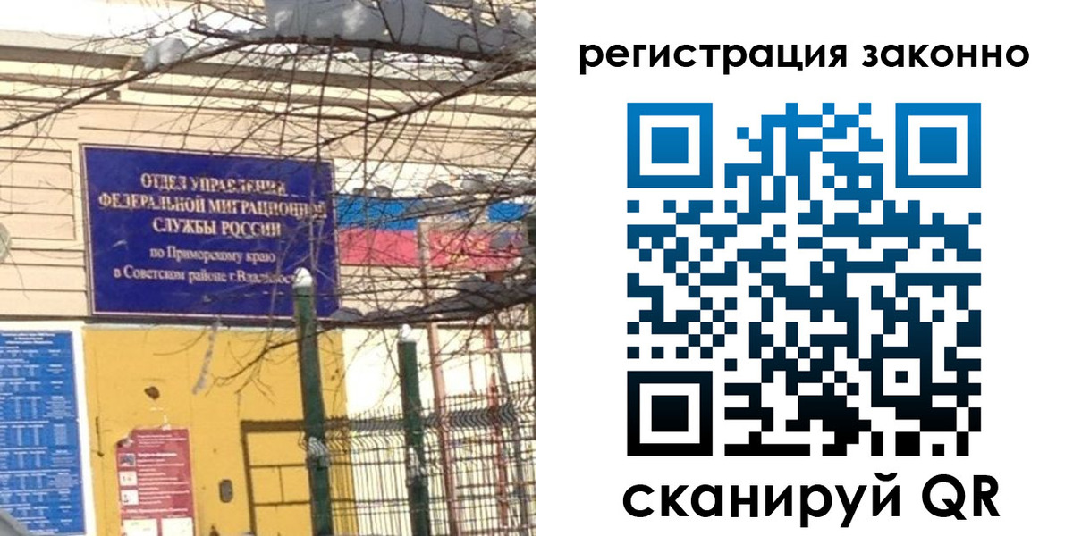 временная регистрация 2025 в Подольске