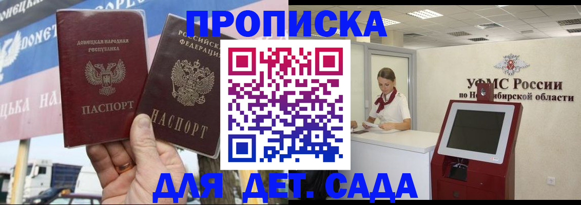 временная регистрация поиск в Подольске